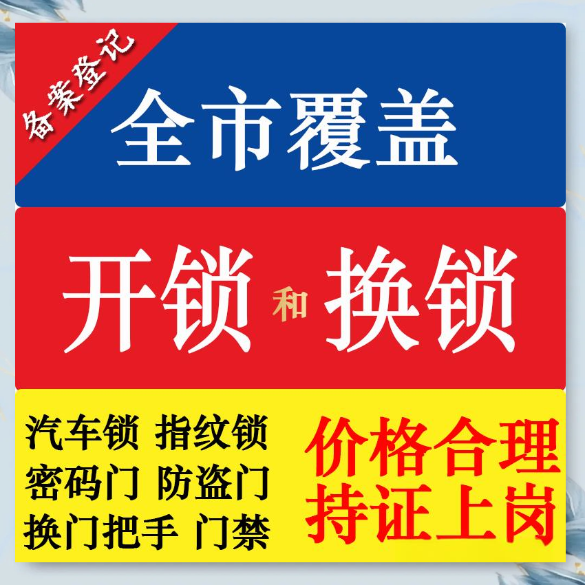 望谟防盗解码汽车钥匙服务